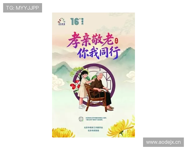 孝感姚明月:传承孝道精神,共筑和谐美好家园的故事 孝感姚明月:传承孝道精神,共筑和谐美好家园的故事
