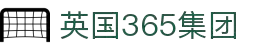 365英国上市(集团)有限公司-Official website